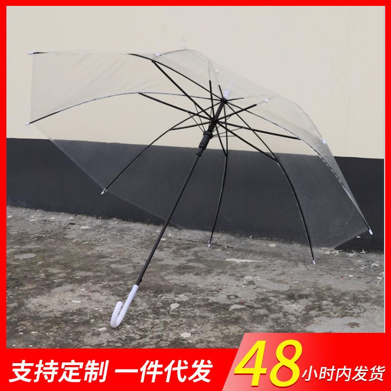 Plastic Transparent Umbrellas Wholesale, 8-Rib Automatic Straight Handle Long Handle Transparent Umbrella, Sunshade Umbrella, Custom Umbrella