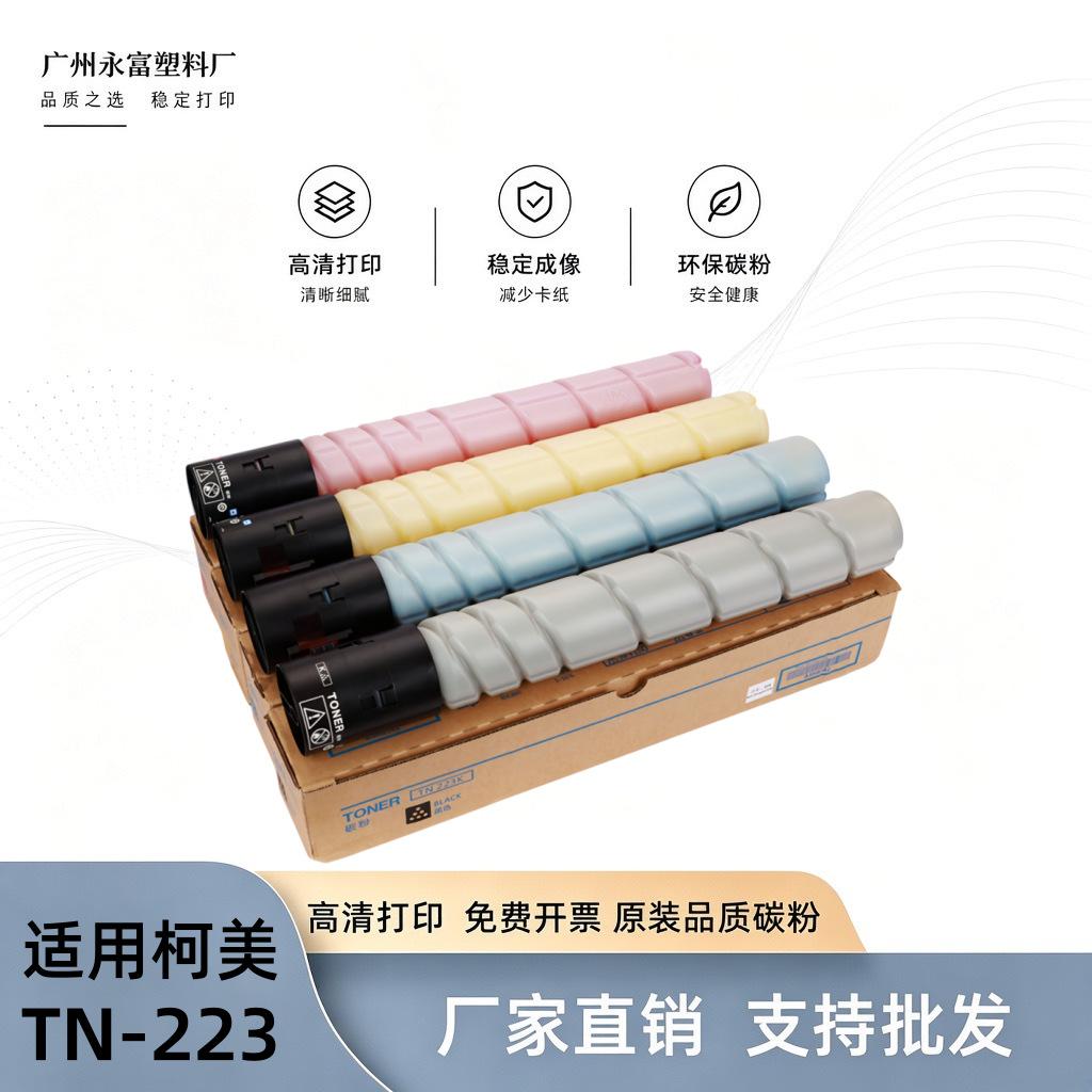 Konica Minolta Tn223 Toner Cartridge Is Suitable for C256/C7226/C266 Compatible Toner Printer Cartridges