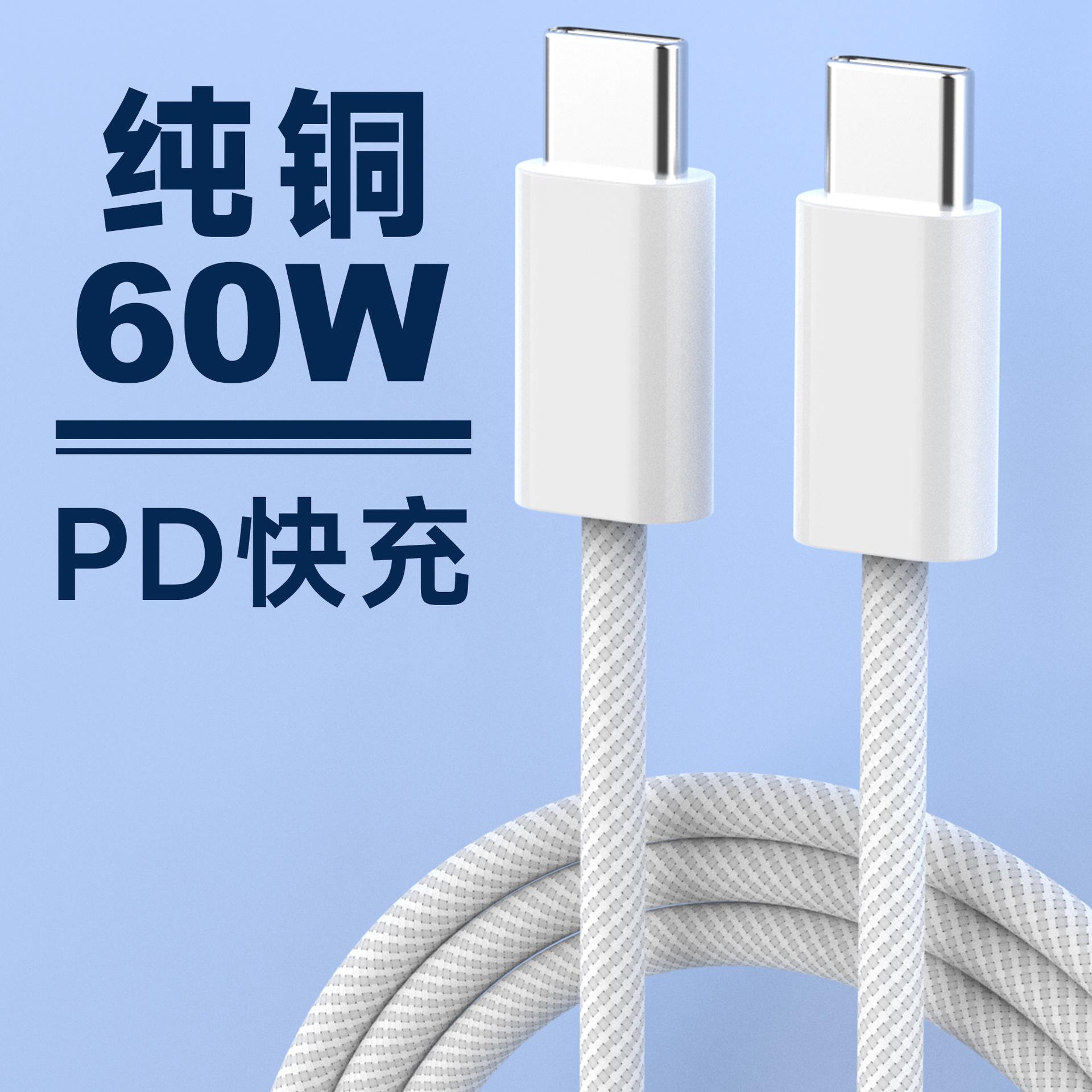 Apple data cable fast charging for all iPhone series, pure copper data transmission, type-c car-mounted braided data cable