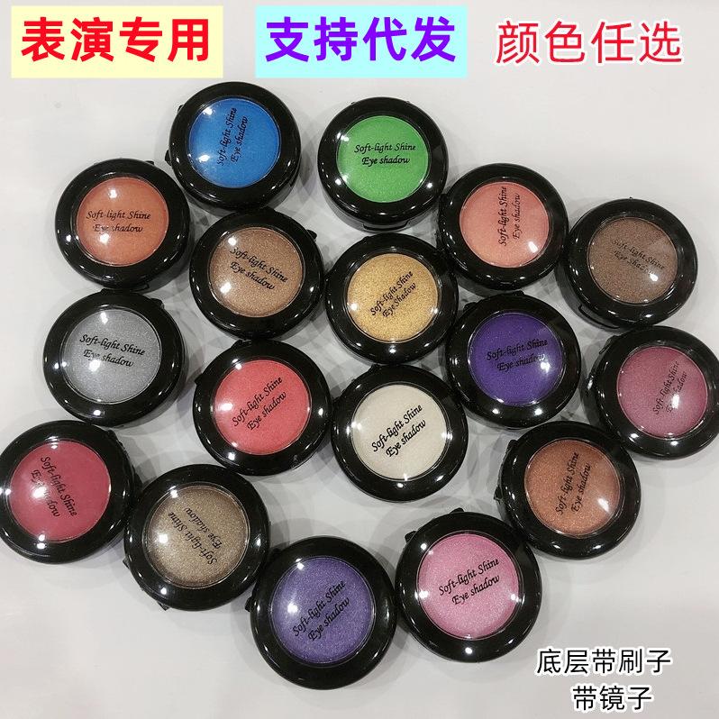 Student Stage Makeup Performance Pearlescent Single-Color Eyeshadow Earthy Golden Brown Highlighter White Blue Purple Green Pink Eyeshadow 1685
