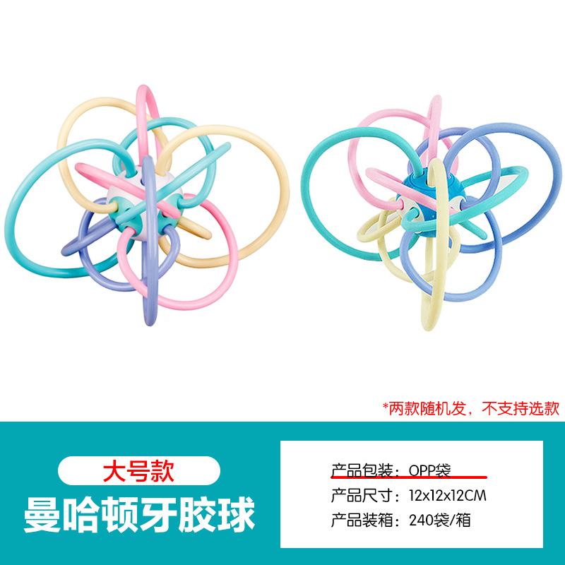 [Large] 曼哈度手抓球(OPP袋)108g