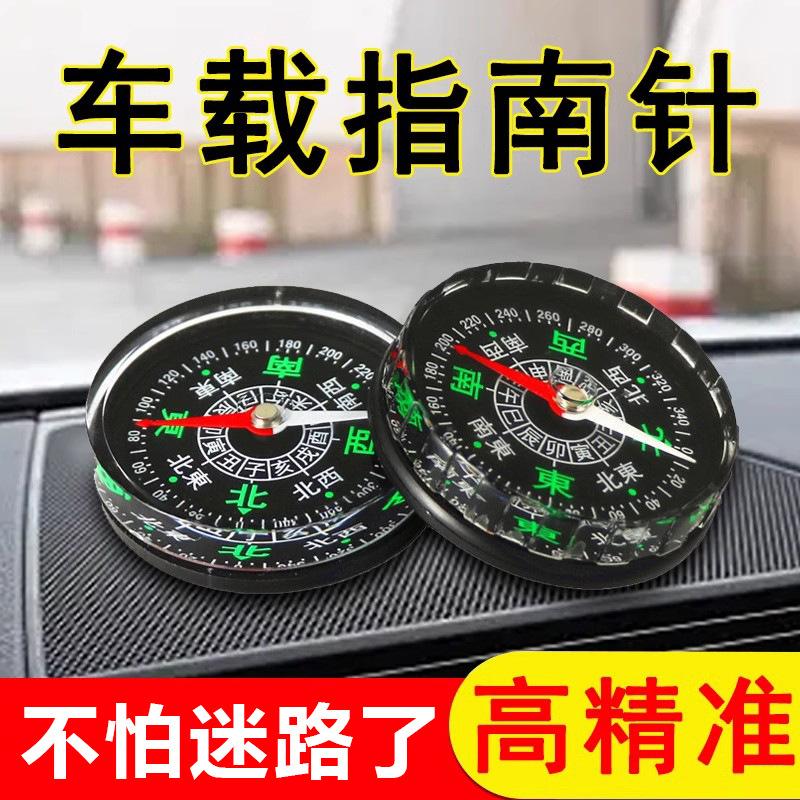 Car compass high-precision luminous compass ball multifunctional car children primary school students car outdoor products