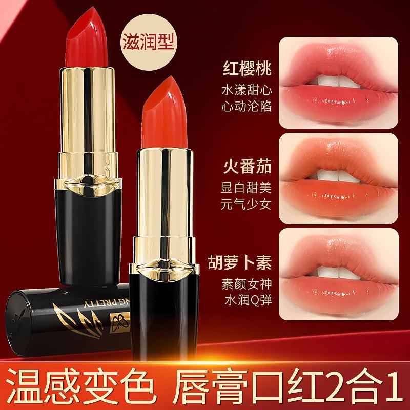 Temperature-changing lipstick color-changing lipstick moisturizing carotene Cherry not easy to touch Cup moisturizing TikTok hot