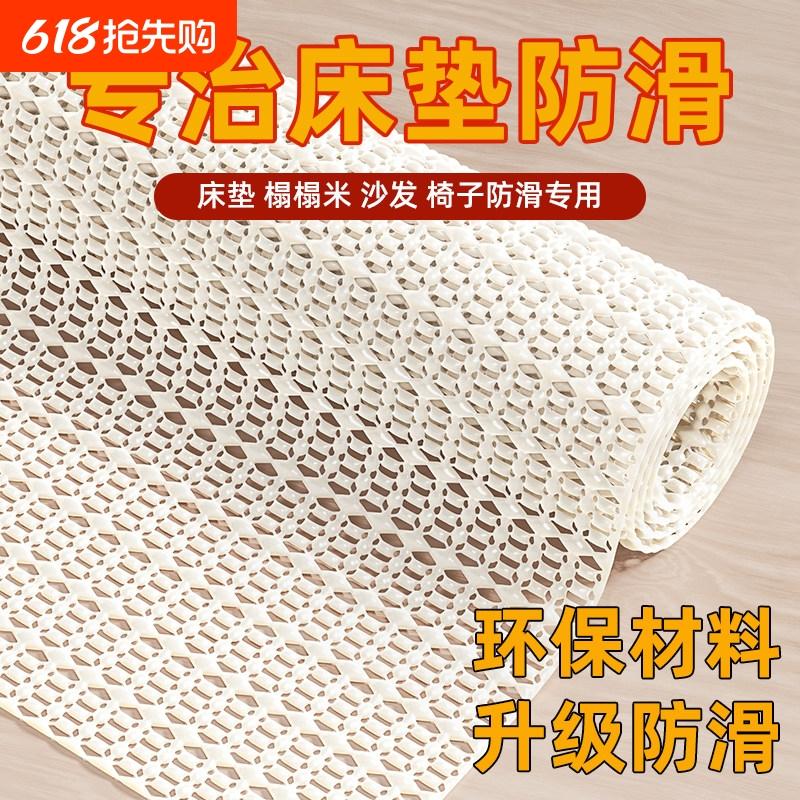 Anti-Slip Mat for Bed Sheets, Fixing Tool, Mat Net for Bed, Tatami, Sofa, Anti-Slip Net Pad, Floor Mat, Non-Slip Mat