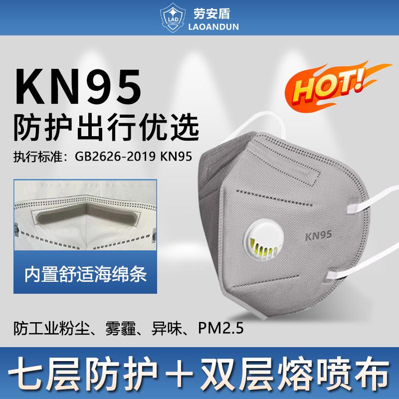 Kn95 Dust Mask Anti-Dust Breathing Valve Disposable Industrial Activated Carbon Formaldehyde Removal N95 Mask Men Thickeneded