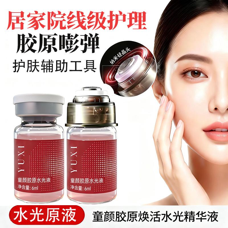 Childlike Radiance Facial Essence Firming Anti-Wrinkle Lightening Fine Lines Soothing Home Hydrating Ampoule Essence Wholesale