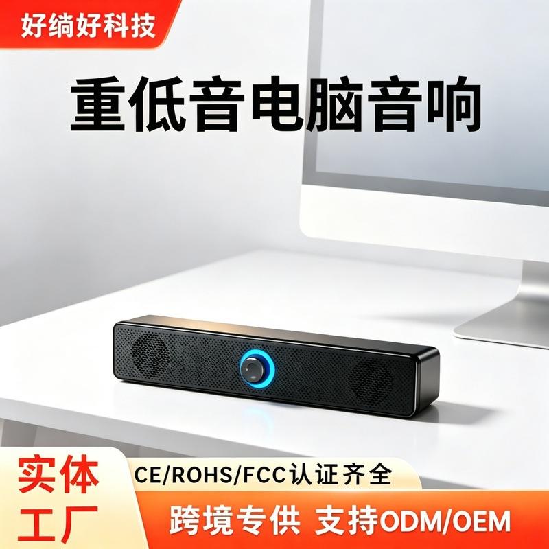 Long Strip Bluetooth Speaker Wired Home Desktop Dual Speaker Subwoofer Computer Audio System 350Ts Cross-Border