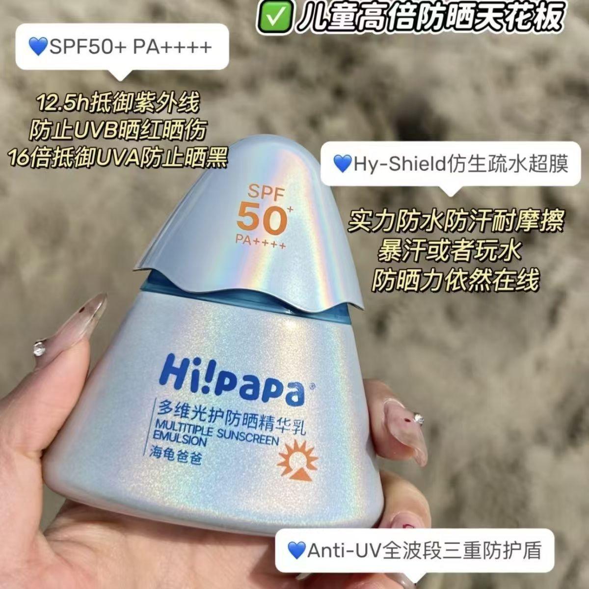 Turtle Dad Spf50+ 40g Children's Waterproof and Sweat-Resistant High Protection Sunscreen Little Light Shield Little Snow Mountain