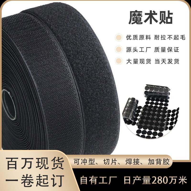 In-Stock Black Nylon Hook-And-Loop Fastener Colorful Adhesive Tape for Clothing, Shoes, Cuffs 2.5cm Hook-And-Loop Accessories