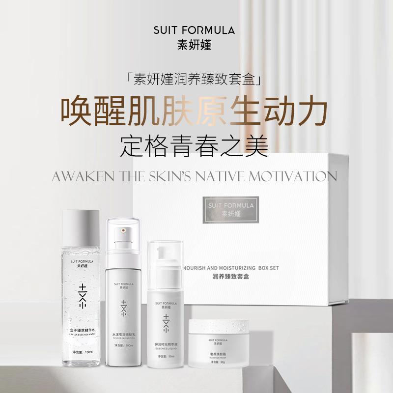 Beauty Salon High-End Firming Anti-Wrinkle Kit Hydrating Facial Cleanser, Face Cream, Essence, Lotion Set, Facial Skin Care Products