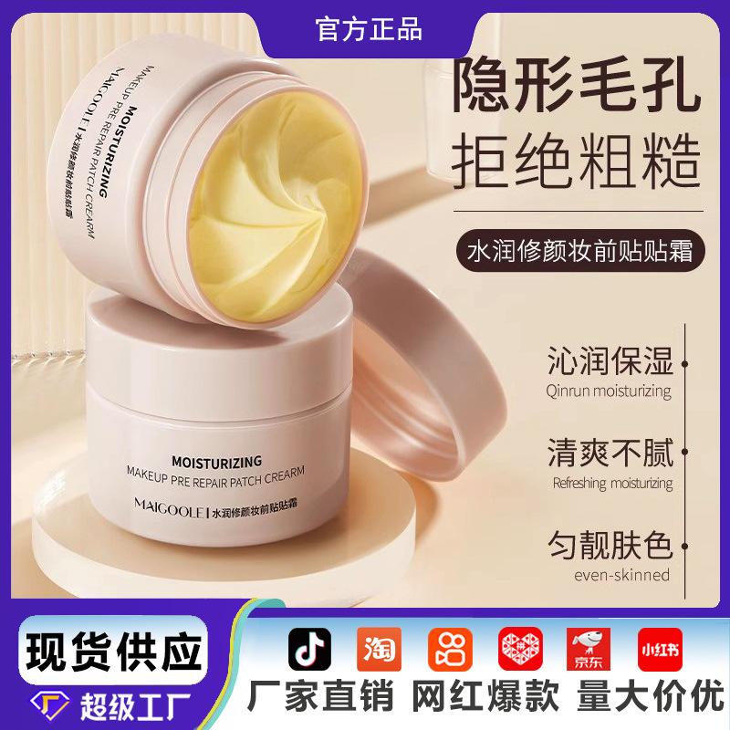 Explosions paste cream makeup pre-cream isolation cream oil control moisturizing invisible pores facial concealer foundation cream genuine