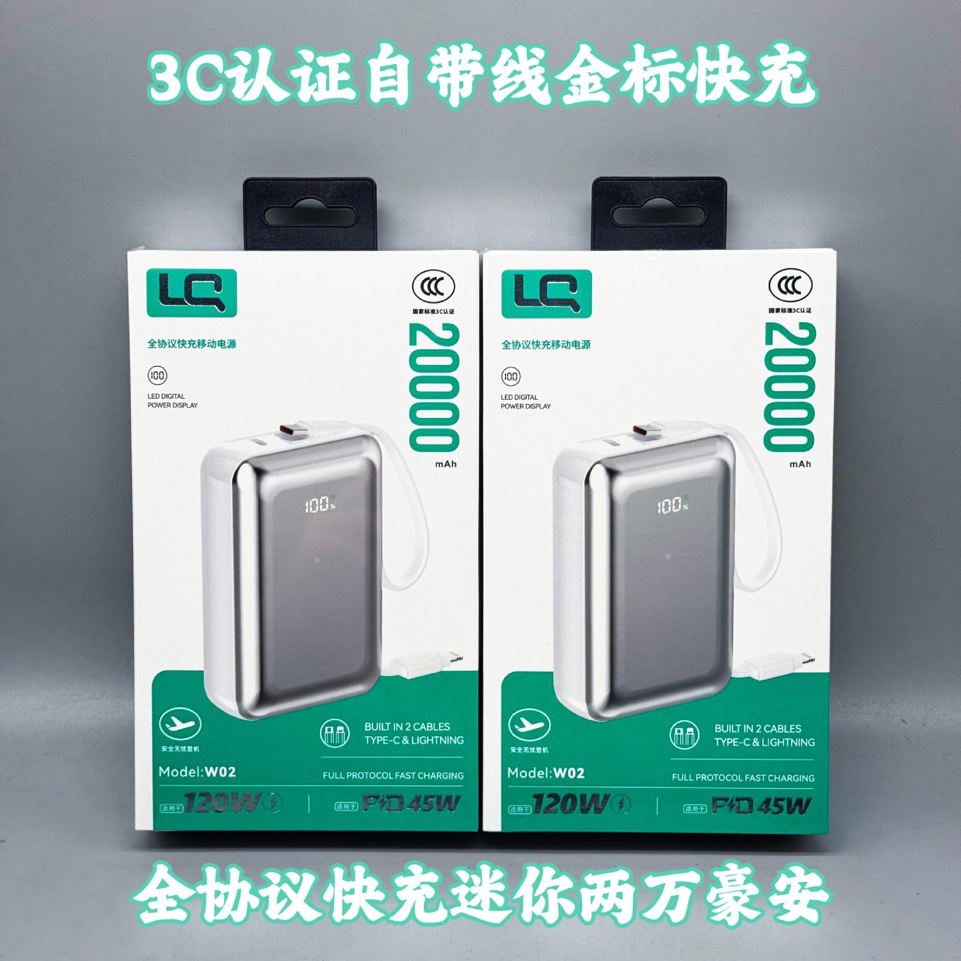 120W+PD45W Gold Standard Full Protocol Fast Charging with Built-in Cable 20000mAh Power Bank Compatible with Vivo, Xiaomi, Apple