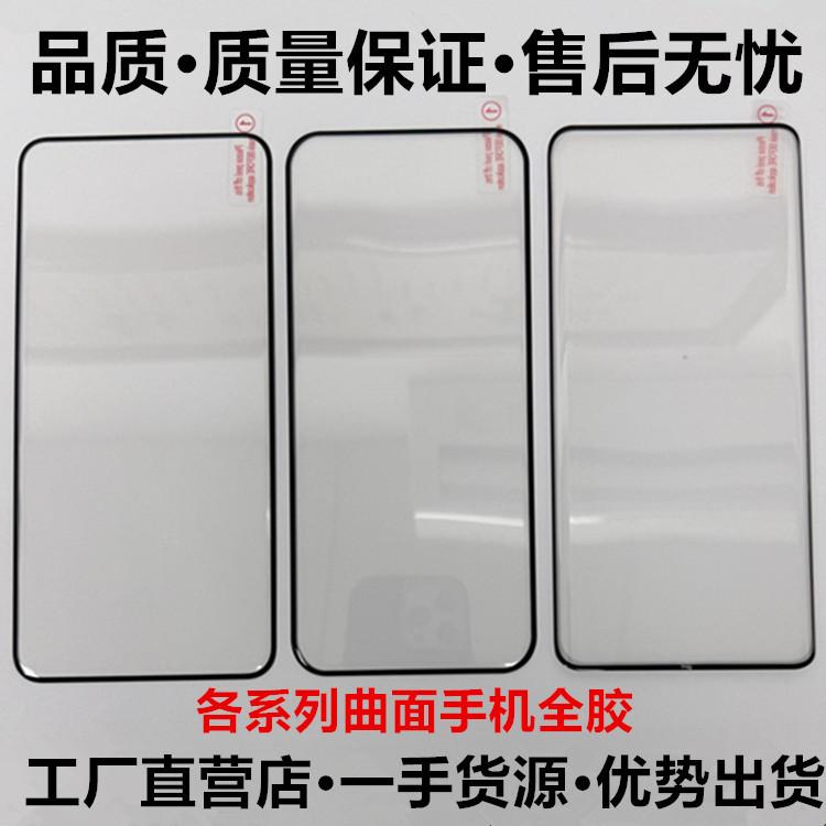Suitable for Huawei Pura80Pro Tempered Film, Honor Magic7Pro Full Adhesive Mate60Pro Mobile Phone Glass Film