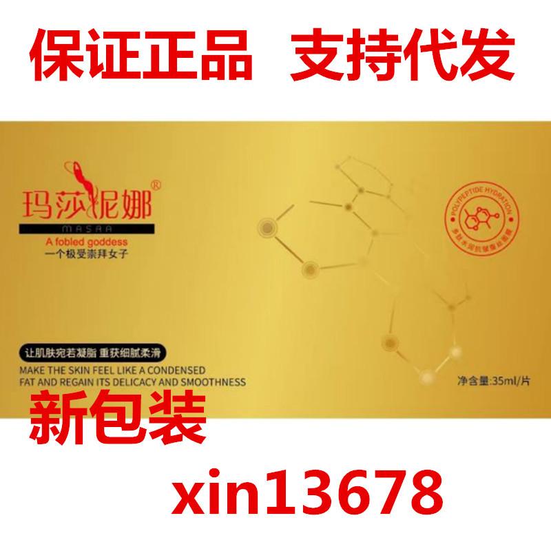 Marshana Mask Genuine Hydrating and Moisturizing Blackhead Removal Cleansing and Pore Shrinking Overnight Hydrating Silk Mask