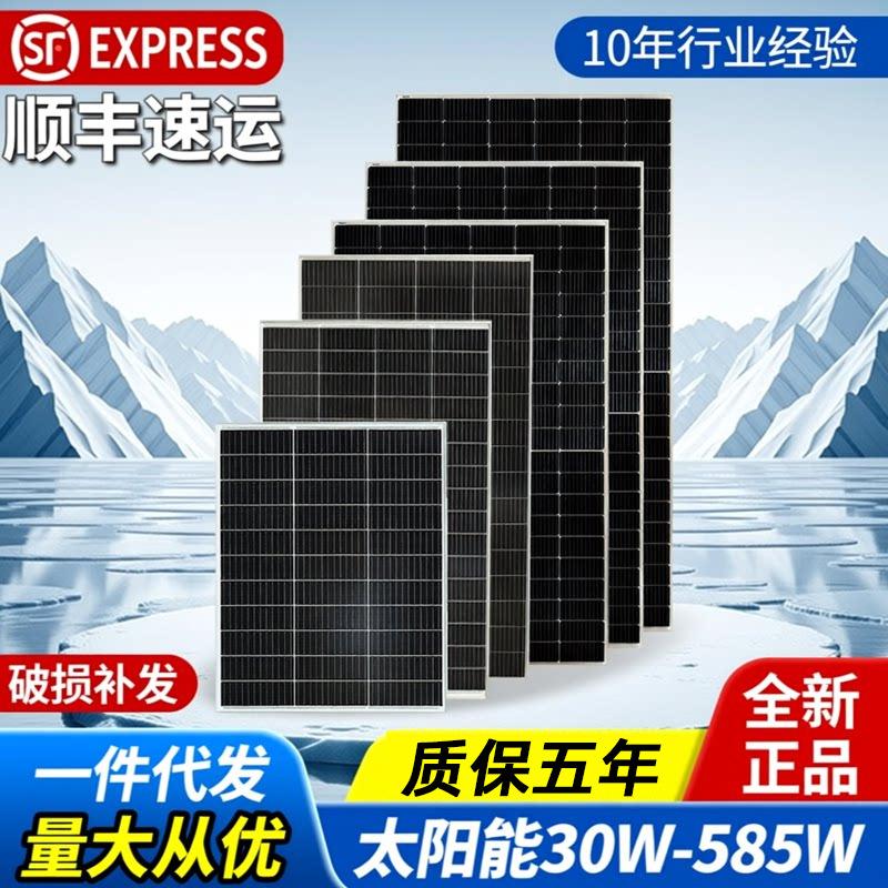 Single crystal 12v solar panel 100W household photovoltaic panel 200W charging board 24v solar panel