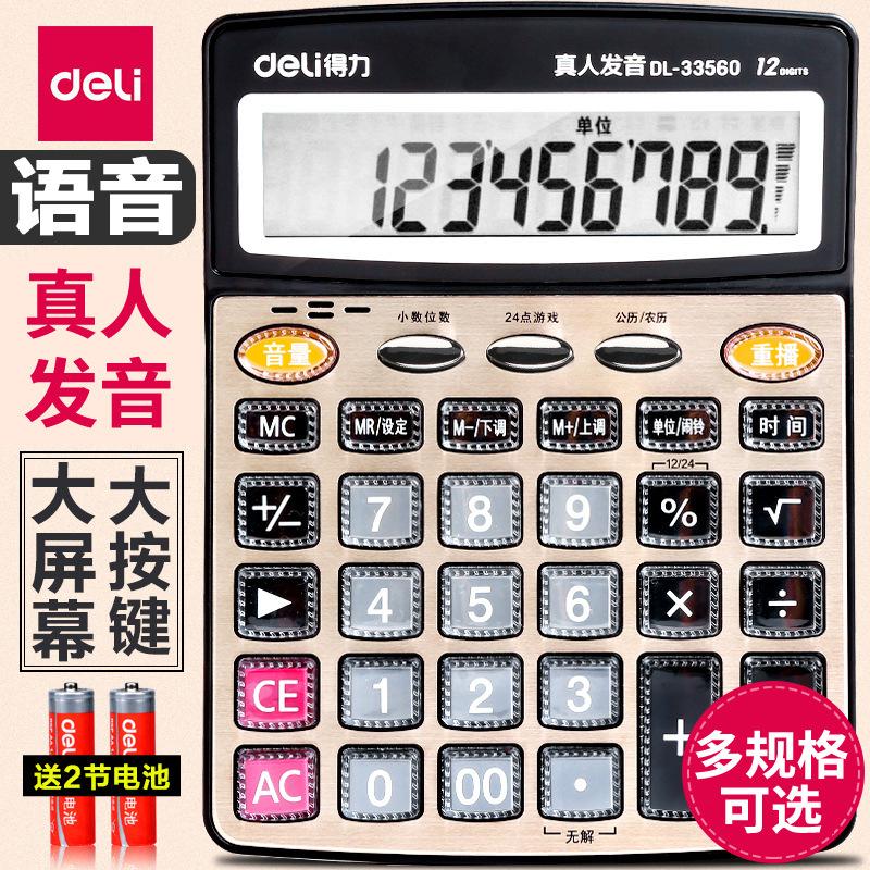 Deli Stationery Calculator Large Office Accounting Special Voice Small Student Small Computer Wholesale