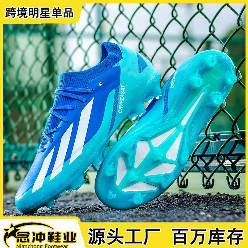 Cross-Border New Football Shoes High-Top Messi Youth and Adult Training Shoes Long Spike Sports Shoes Non-Slip Wholesale