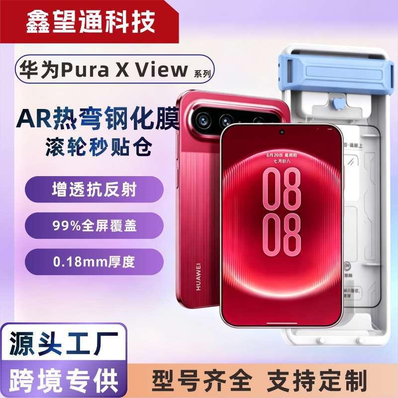 Suitable for Huawei PuraX View, featuring a heat-bent tempered glass screen protector with AR anti-reflective coating, and a dust-free application kit for the PuraX Max – a popular model