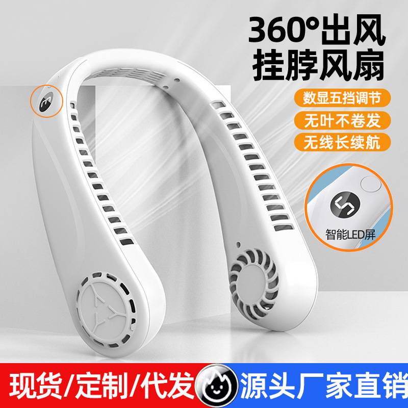 Neck-Hanging Fan Small Mini USB Charging Model Long-Lasting Portable Silent Digital Display Neck-Hanging Fan