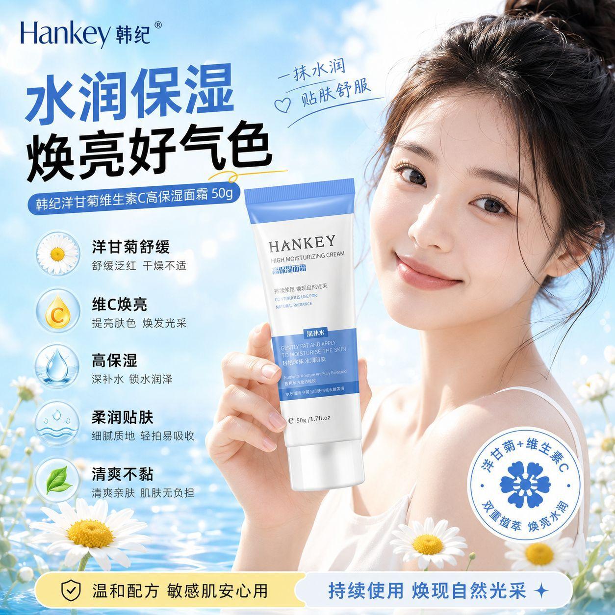 Korean Chamomile Vitamin C High Moisturizing Cream 50g Hydrating Facial Care Moisturizer for Men and Women Domestic Vitamin C