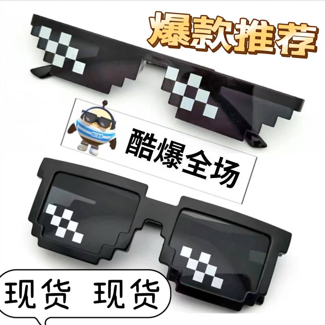 Funny birthday mosaic glasses secondary sunglasses for men and women frameless color personality pixel sunglasses wholesale