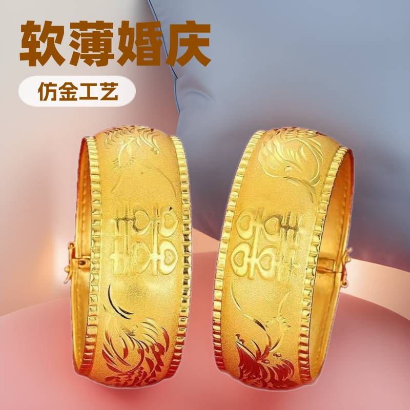 Factory Direct Sales Imitation Gold Electroplated Bracelet Wedding Dragon and Phoenix Pattern Bracelet Copper Plated 18K Gold Bracelet Wholesale