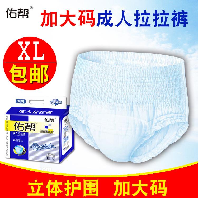 Youbang Adult Diapers for the Elderly Diapers Extra Large Diapers for the Elderly Diapers for the Elderly Adult Pull-up Pants