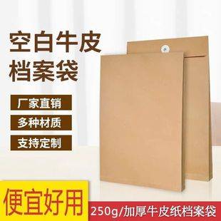 Wholesale Kraft Paper File Bag A4 Thickeneded Blank File Bag Office Case Information Bag Briefcase Custom Logo