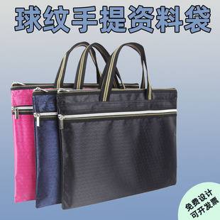 Ball Pattern A4 Portable Document Bag Conference Material Bag Document Pouch Zipper Oxford Cloth File Briefcase Water-Resistant