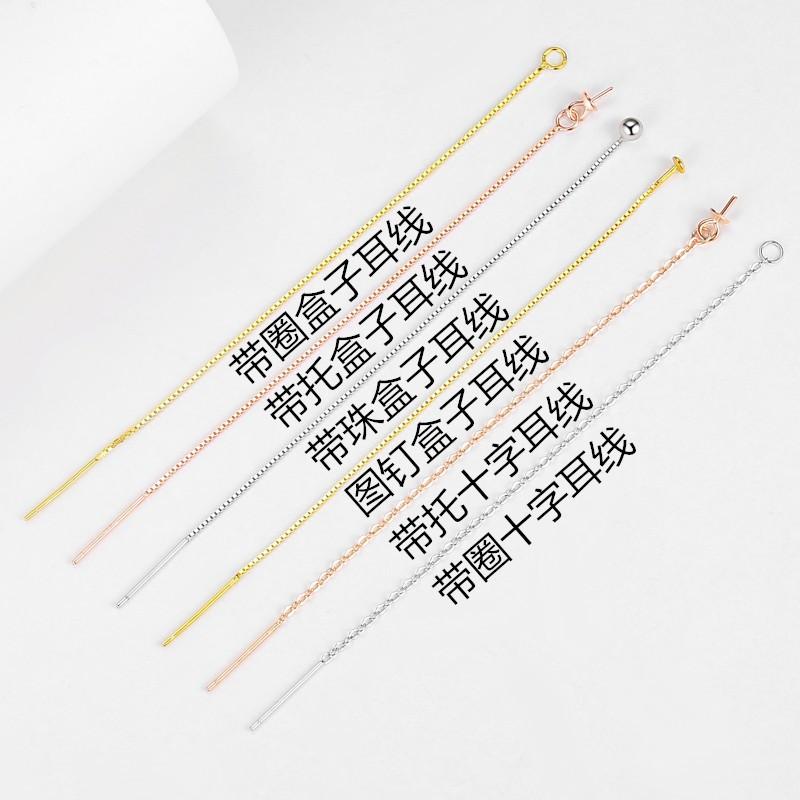 S925 sterling silver ear line accessories pushpin box chain gold-plated long handmade diy earrings semi-finished products factory wholesale