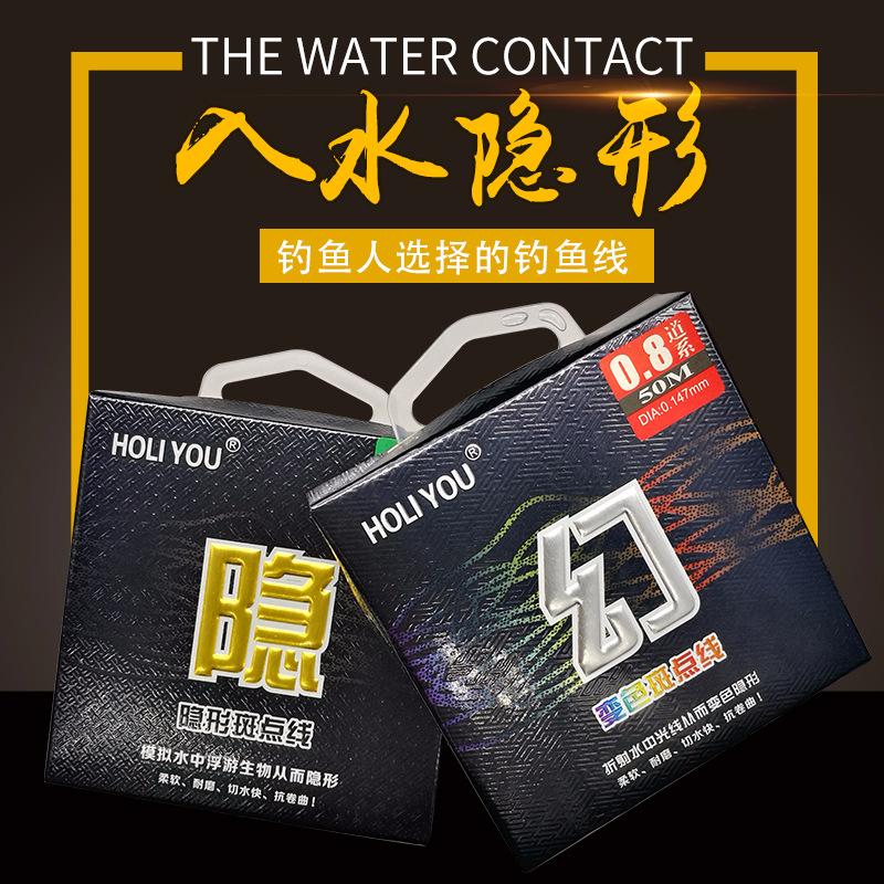 Brand Spotted Fishing Line 50m Nylon Line Invisible Sub-Line Finished Main Line Black Pit Fishing Line Competitive Fishing Gear Wholesale
