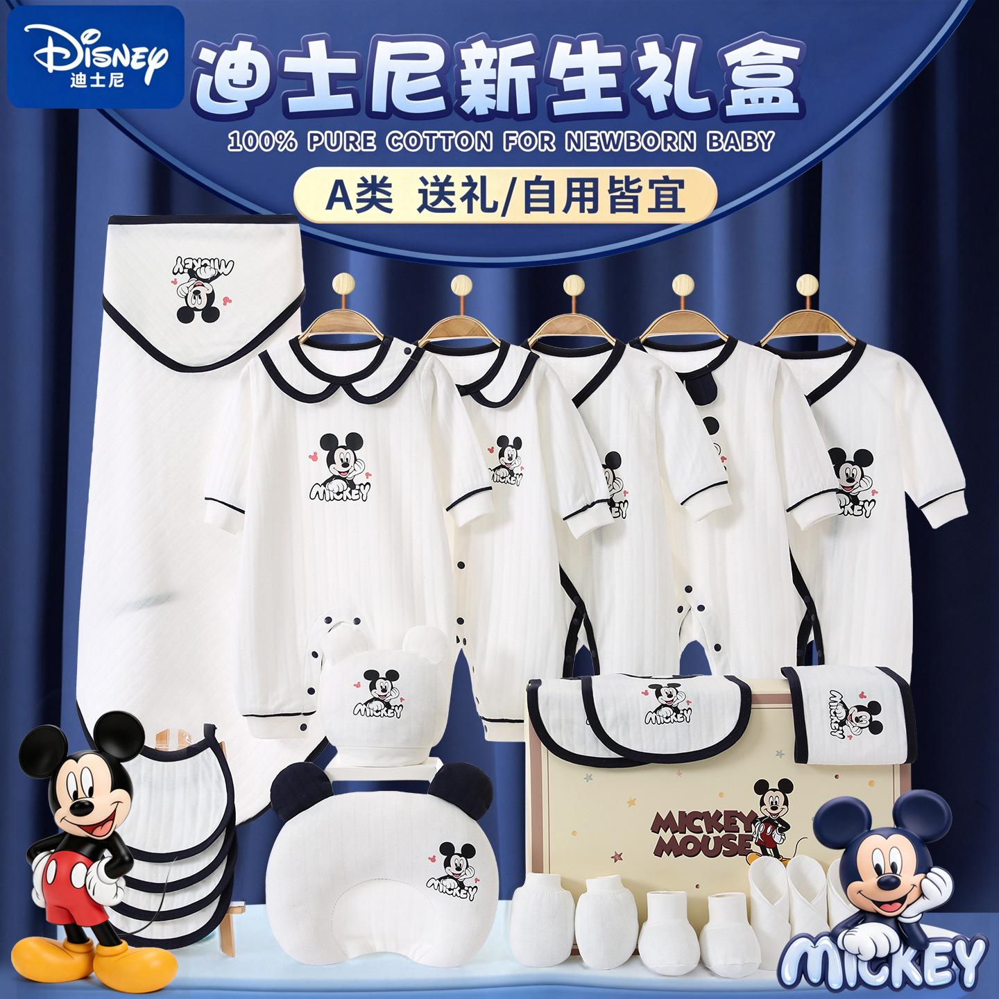 Disney Baby Clothes Gift Box Newborn Set Newborn Baby Full-Month Meeting Gift Supplies