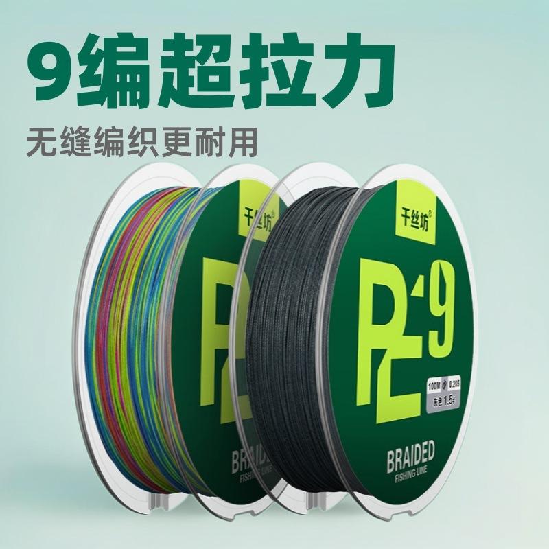 Strong horse fishing line Main Line PE line genuine goods super strong tension Luya line high horsepower sub-line 4 Series 8 Series 9 series optional