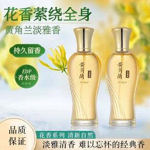 New Classic White Orchid Perfume Gardenia Jasmine Fragrance Fresh and Lasting Fragrance Light Fragrance Small Domestic Products
