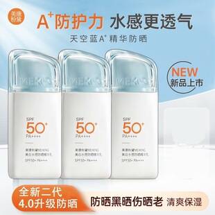 Meikang Pink Rose Sunscreen Lotion is refreshing and non-greasy, suitable for use all over the body, ideal for students and military training, 50g