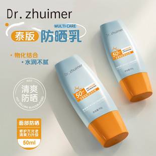 Whitening Sunscreen for Women, 50 Times Uv Protection, Waterproof, Sweat-Proof, Refreshing, Non-Greasy, Student Military Training Isolation Sunscreen Lotion