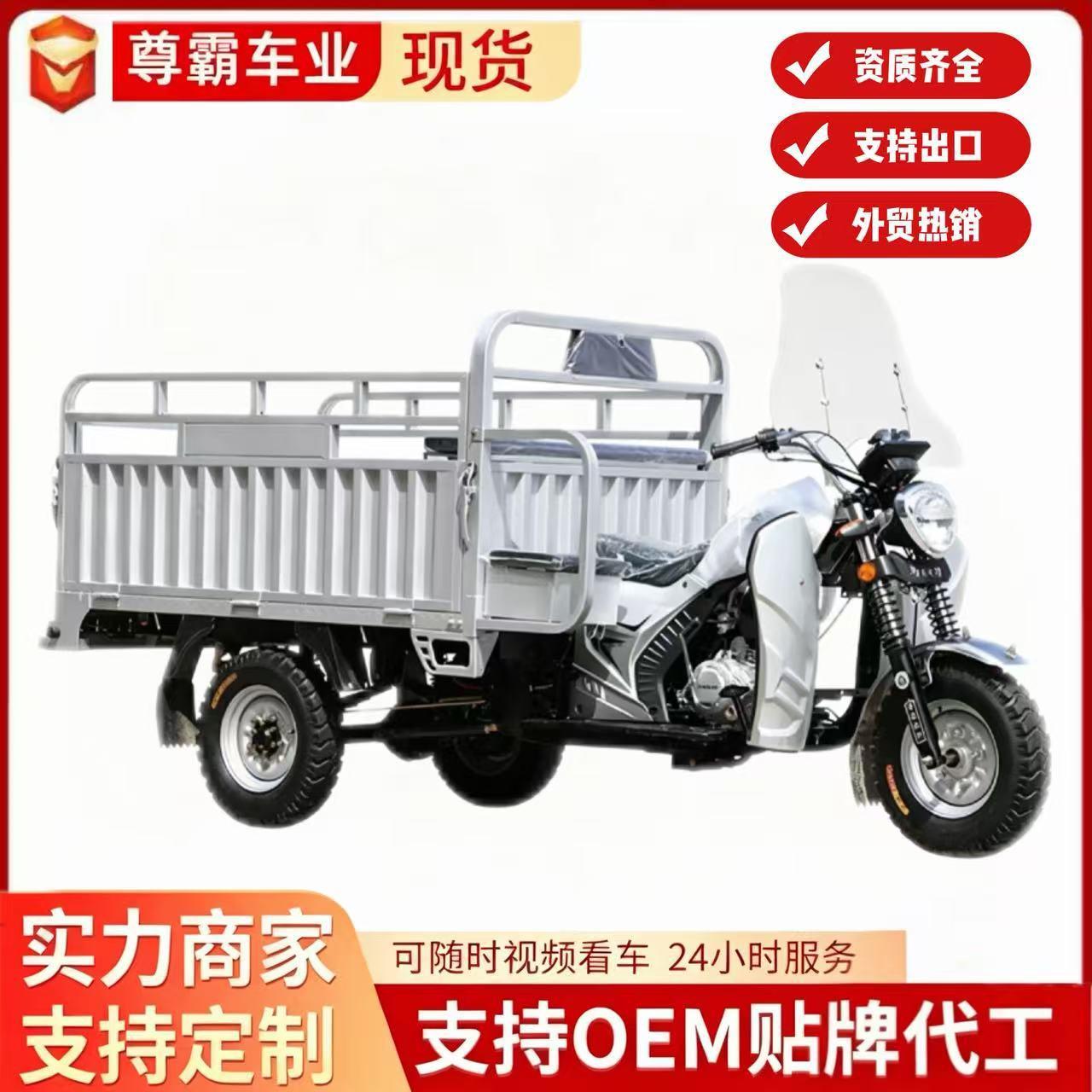 Dudu Car, a Popular Three-Wheeled Fuel-Powered Motorcycle in Africa, Is Used for Household Cargo Transport and Agricultural Purposes, Powered by Zongshen Gasoline, with Three Rows of Seats