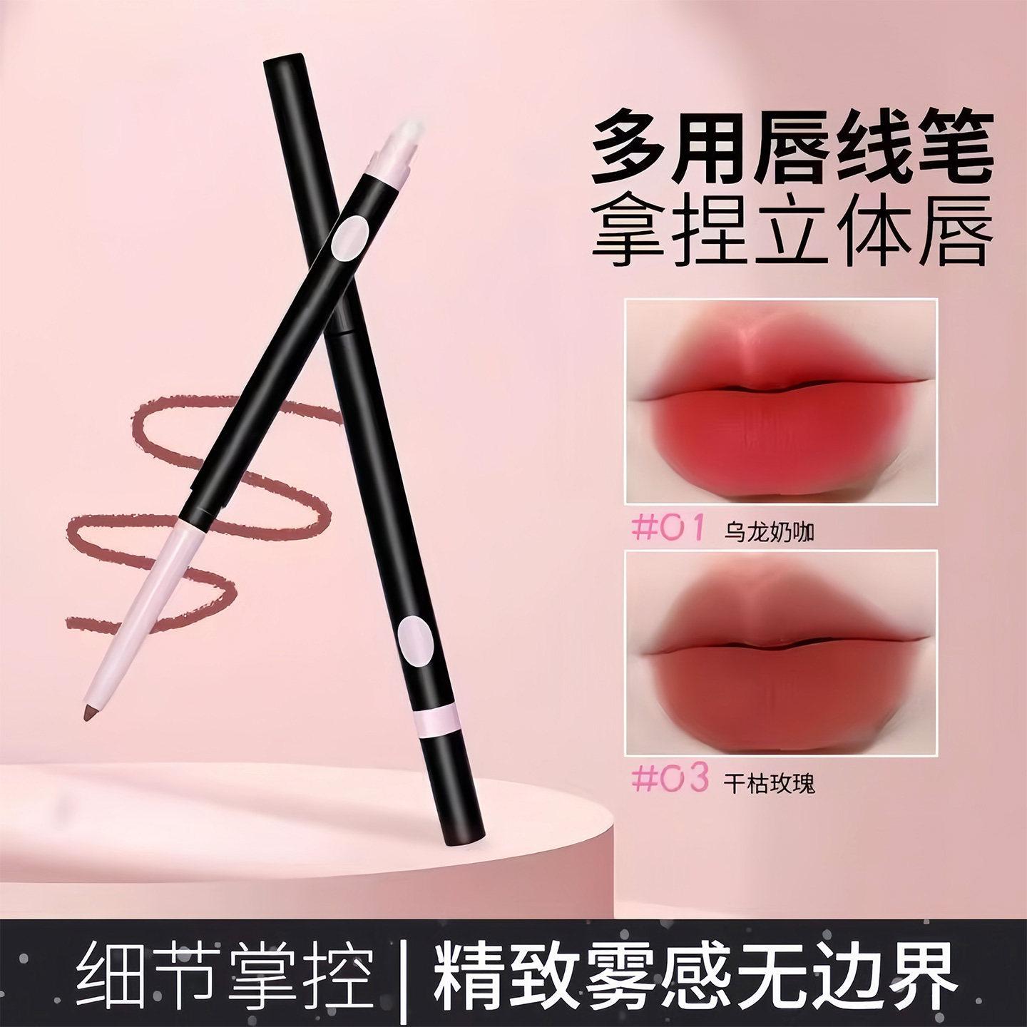 Double-Ended Lip Liner and Lip Brush Two-In-One Waterproof Long-Lasting Non-Stick Cup Natural Lip Shaping Nude Lipstick Pen