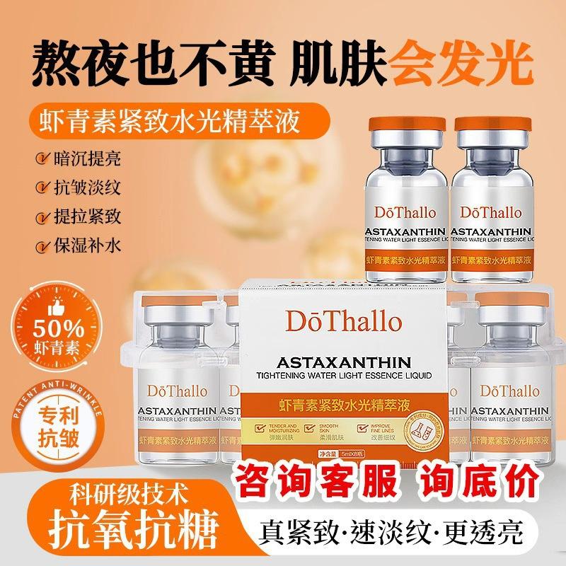 Astaxanthin Polypeptide Anti-Wrinkle Firming and Hydrating Essence Live-Stream Hot Product Pore Shrinking Original Solution Genuine Facial Anti-Wrinkle