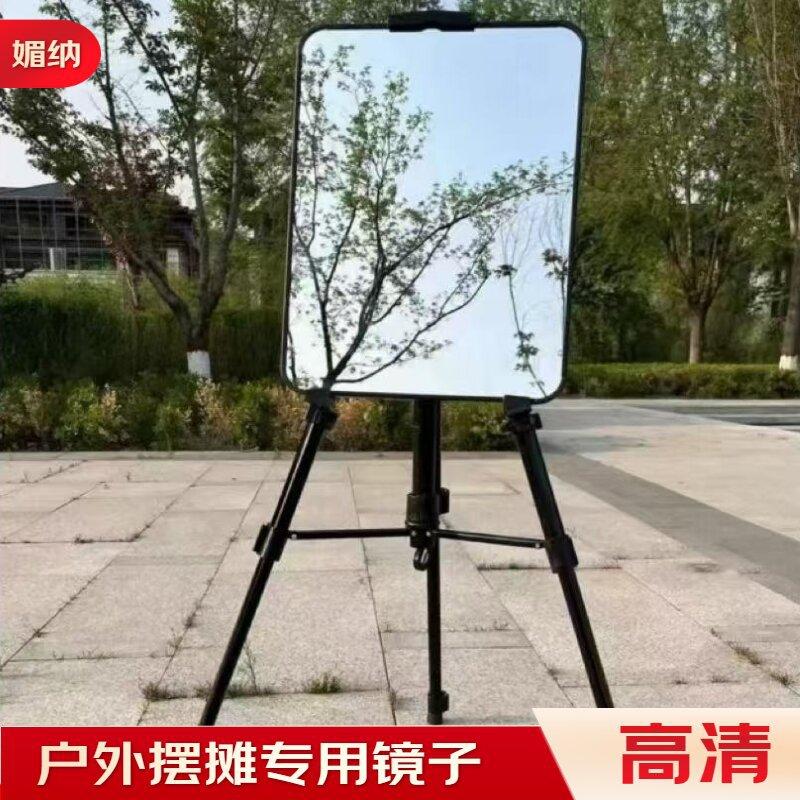 Outdoor Stall-Specific Mirror for Hairdressing, Hair Cutting, Dressing, and Clothing Fitting Mirror for Street Vending