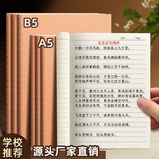 B5 Kraft Paper Notebook High School Student Reading Notepad A5 Diary Soft Surface Copy Line Exercise Book
