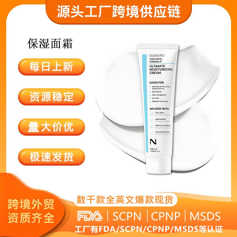 Cross-Border Da New Moisturizing and Nourishing Face Cream, Skin-Protecting and Moisturizing Face Cream, Care for Facial Skin, in Stock