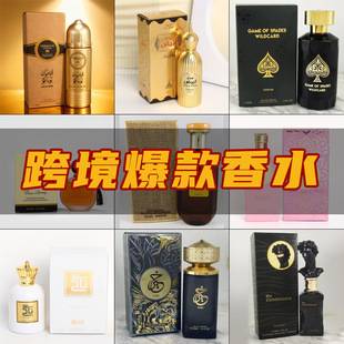 Foreign Trade Cross-Border Women's Perfume, Long-Lasting Fragrance, Floral Scent, Fresh and Strong Fragrance, Middle Eastern Big-Name Perfume Set Perfum