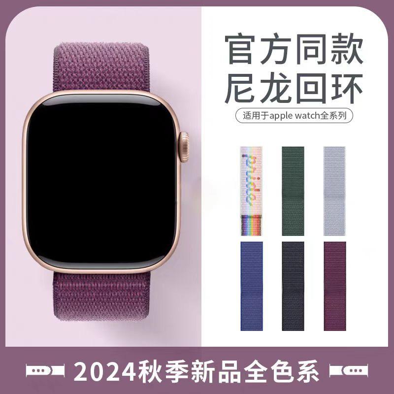 Suitable for Apple Watch Bands Apple Watch1-12/Ultra1-3 Velcro Plum Nylon Loop Watch Strap