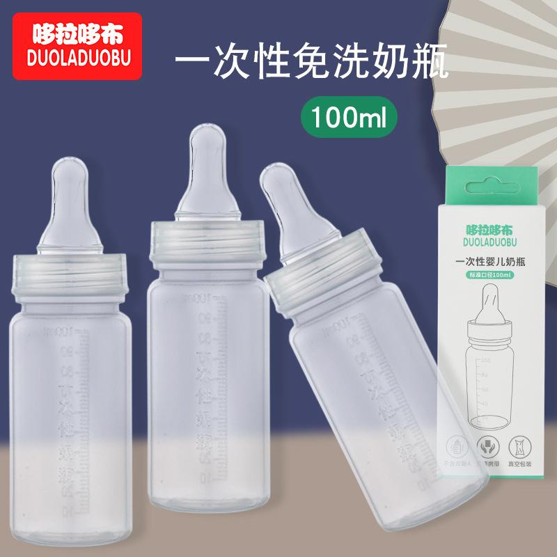 Doraemon newborn disposable pp feeding bottle straight feeding bottle cleaning-free disposable feeding bottle 100ml6323