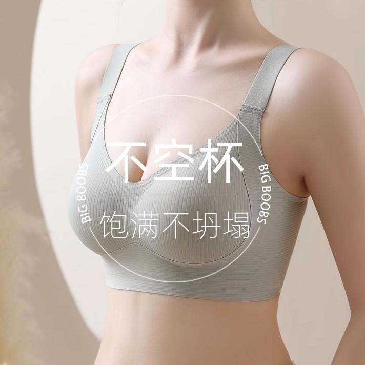 Underwear for Women with Small Breasts, Push-Up, Auxiliary Breast Support, Anti-Sagging, Seamless, Lifting, Sports, New Popular Style, Comfortable Bra