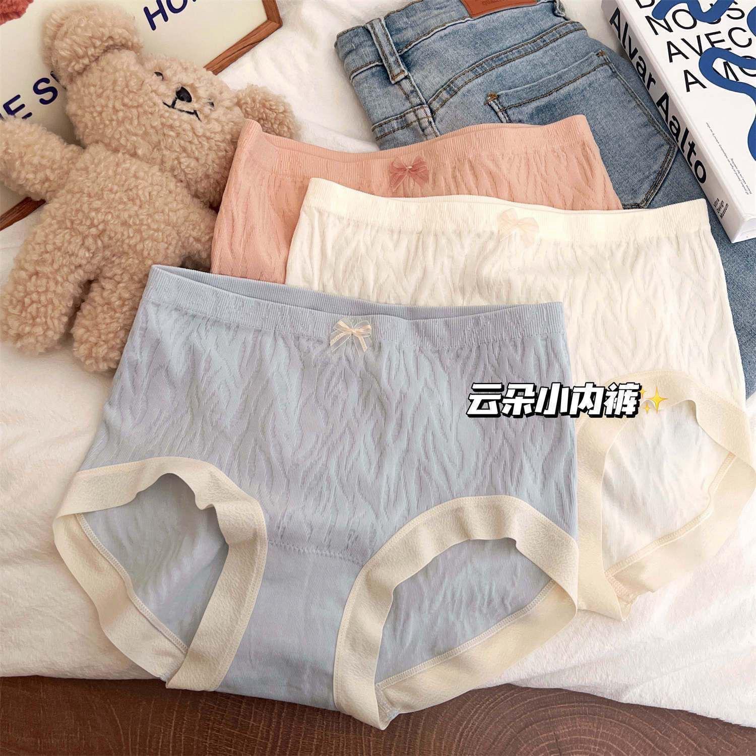 Cloud Panties Women's Traceless Hip Anti-bacterial Crotch Shake Voice Fast Hand Live Explosions Comfortable plus size Girl Panties