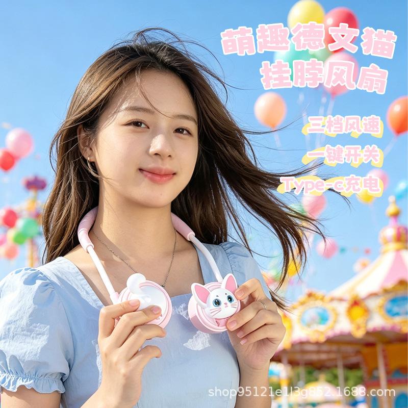 Cute and lightweight neck-hanging fan with three wind speeds, long battery life, low noise, cartoon design, portable neck-mounted fan for students