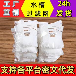 Kitchen Sink Filter Net, Anti-Clogging Disposable Sink Filter for Washing Vegetables, Cleaning Pots, and Washing Dishes