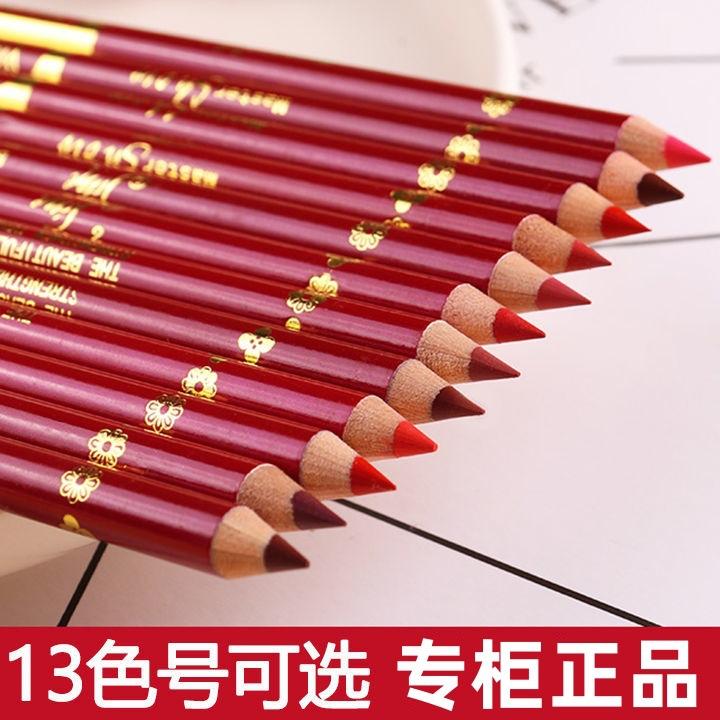 Yalaiy Lip Liner Does Not Fade, Does Not Stick to the Cup, Lipstick Is Easy to Color, Long-Lasting, Waterproof, Does Not Take Off Makeup, Matte Lip Pencil